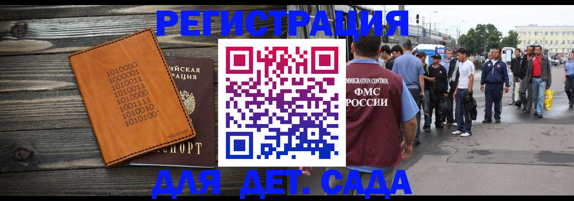 где прописаться в Балахне