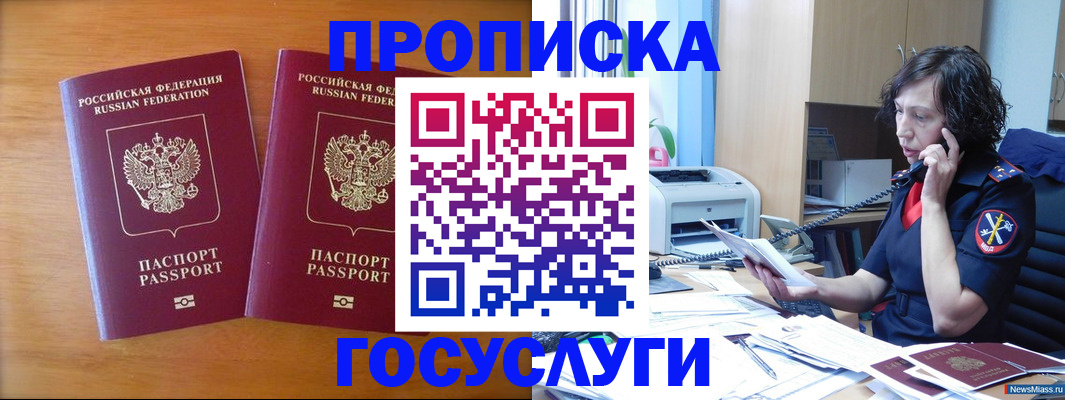 временная регистрация госуслуги в Балахне